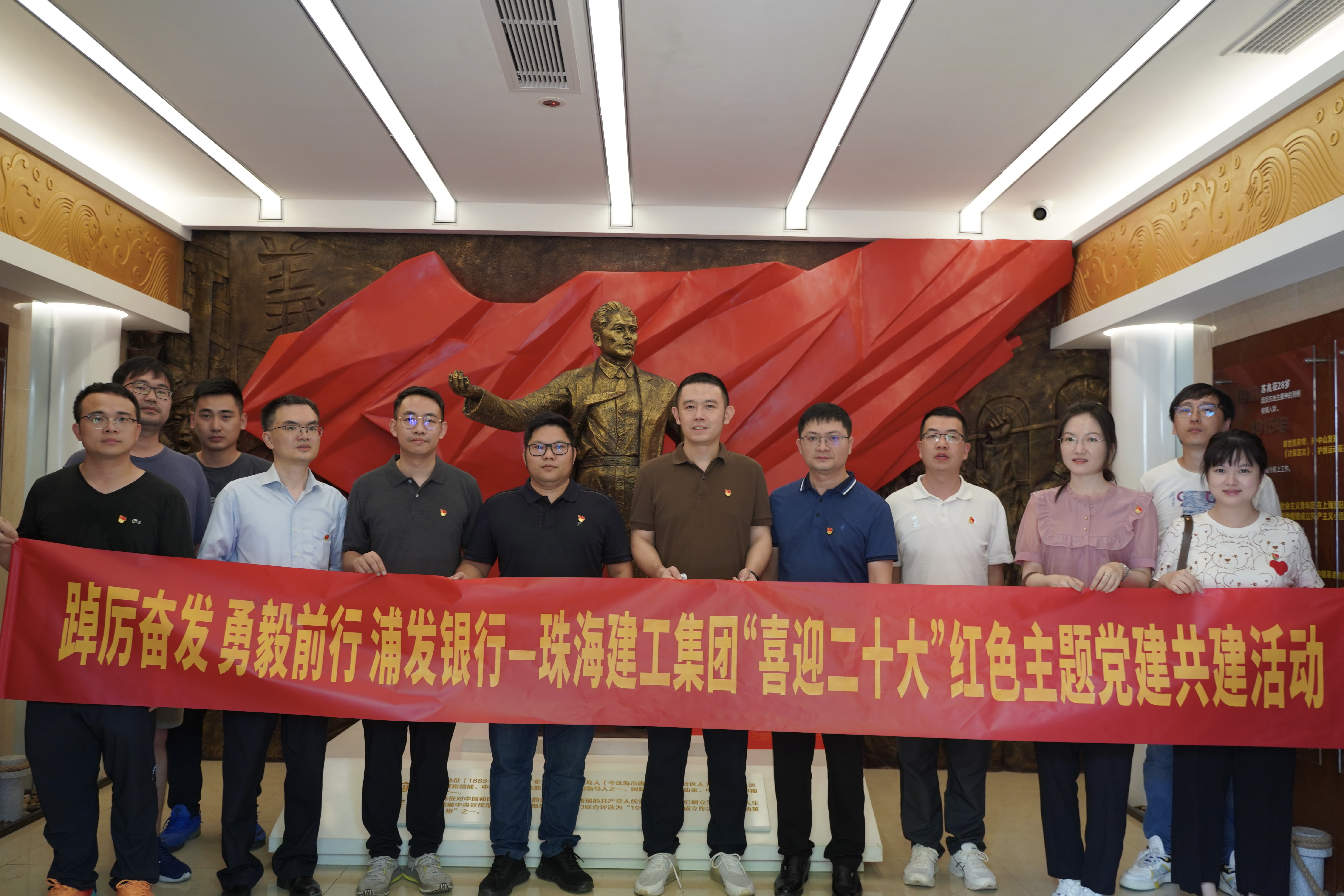 踔厉奋发 勇毅前行|珠海建工集团-浦发银行开展党建共建活动