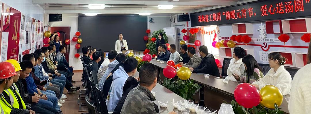 卯兔迎春 再启新程|珠海建工集团花式闹元宵~