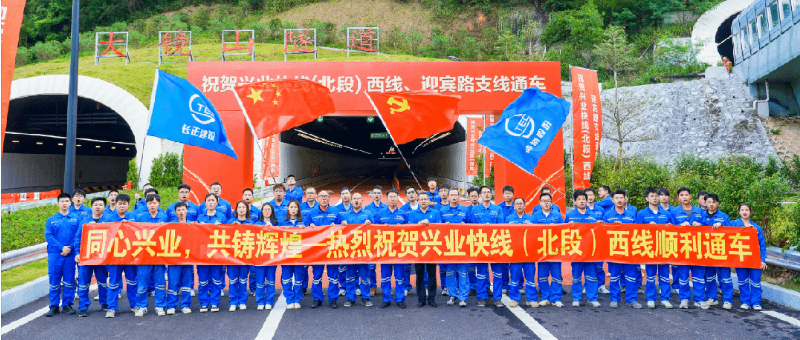 同心兴业 共铸辉煌 | 兴业快线（北段）西线顺利通车