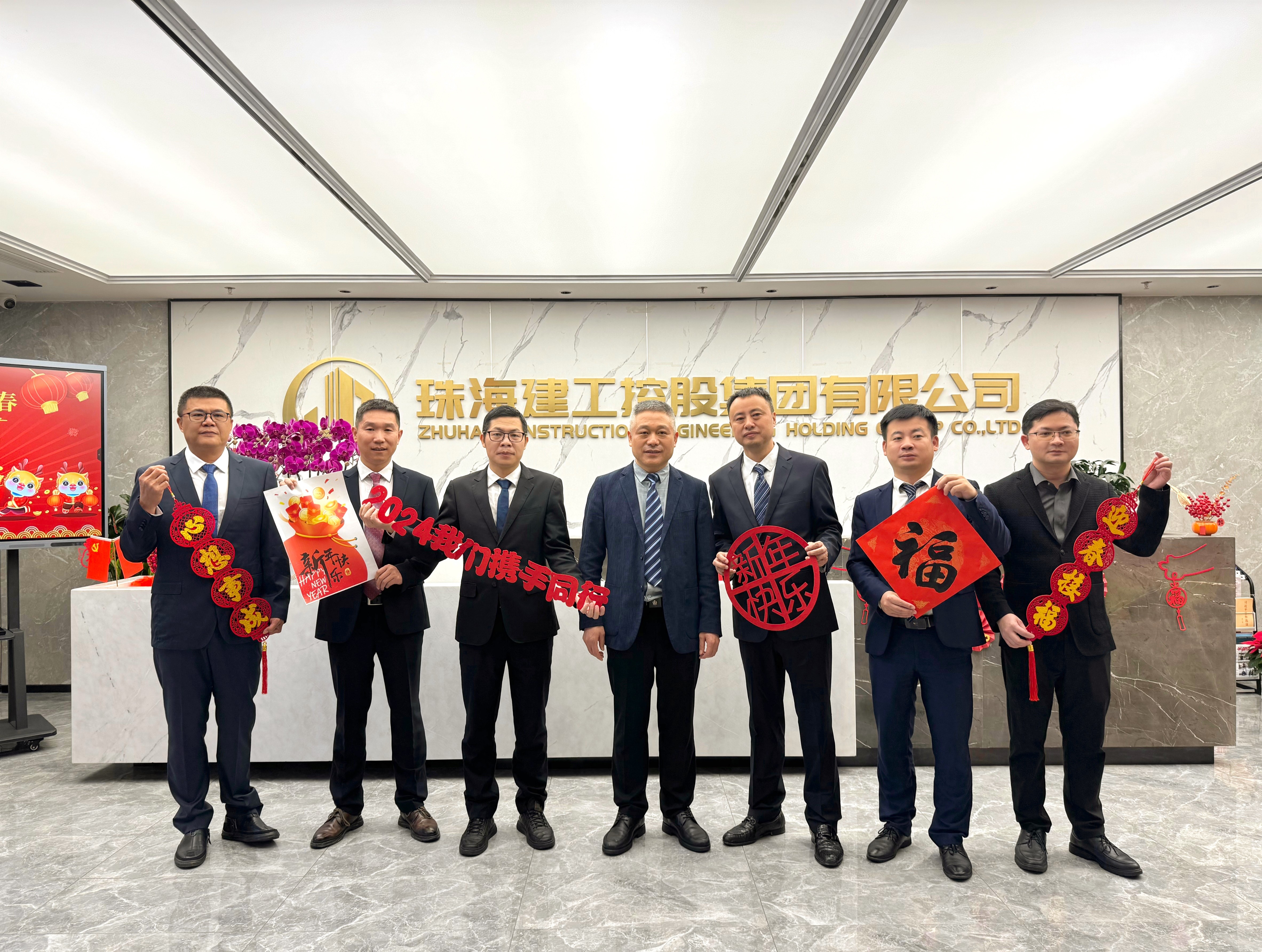 珠海建工集团给您拜年啦~