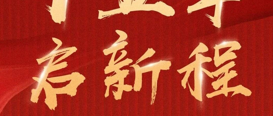 今天，大横琴集团成立15周年！