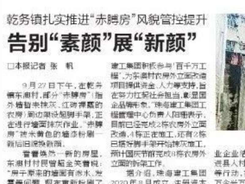 扎实推进“百千万” 告别“素颜”展“新颜” | 珠海建工集团“百千万工程”取得阶段性进展