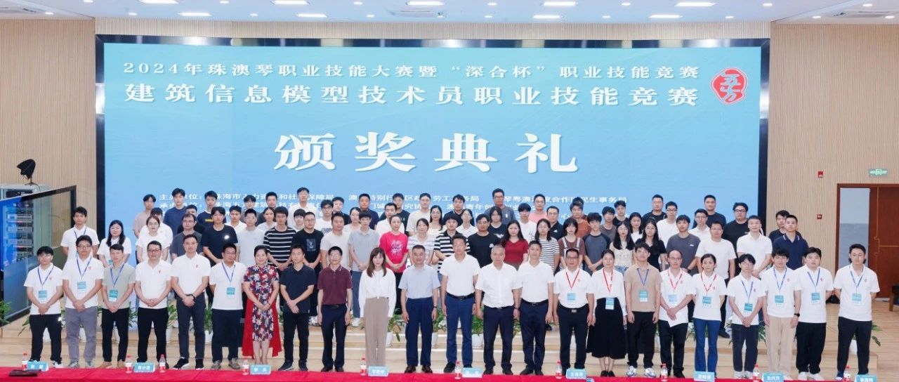 再传喜报！珠海建工集团职工荣获珠澳琴技能大赛第一名~