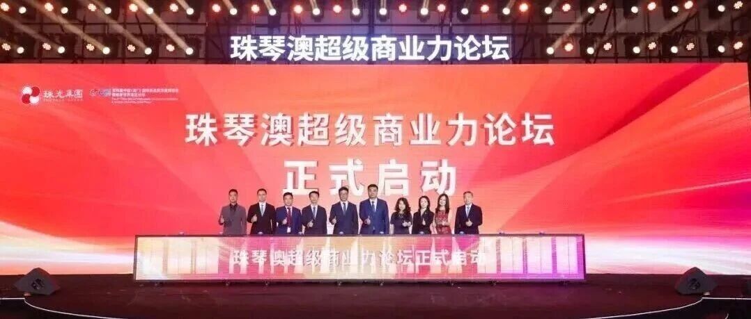 珠光集团匠心打造 | 横琴、珠海“双地标”城市商业综合体首发亮相！